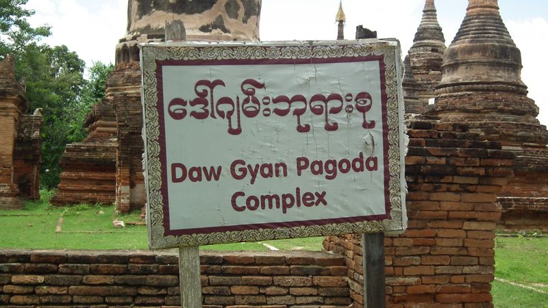 Myanmar. Hay que ir. - Blogs de Myanmar - Mandalay y otras ciudades imperiales. (13)